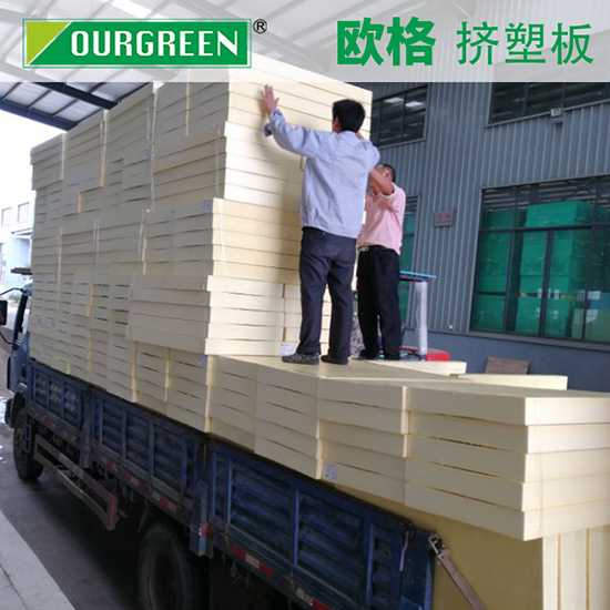想要房屋冬暖夏涼嗎？來(lái)了解一下保溫隔熱擠塑板吧